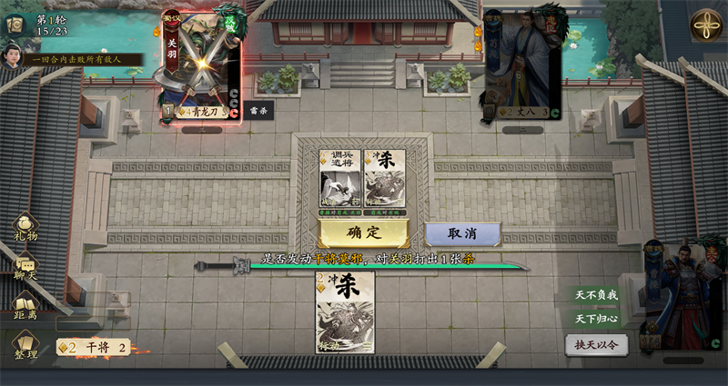 《名将杀》武侯讲武43-64关通关攻略