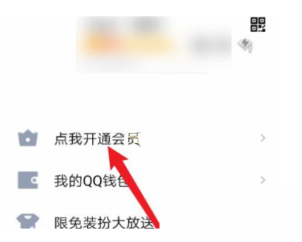 QQ自动离线时间怎么设置