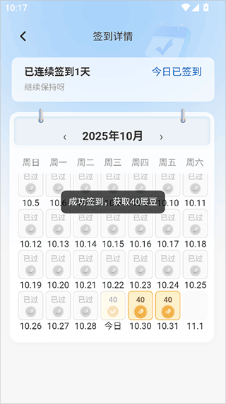辰思小说app赚钱方式