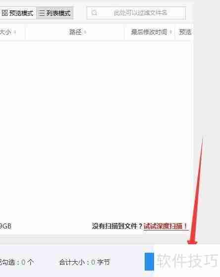 易极数据恢复:误删压缩文件的解决方案