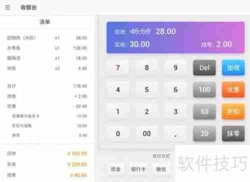 智慧餐厅Pad点餐系统:提升用餐体验的新选择