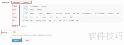 微信公众号多次群发技巧