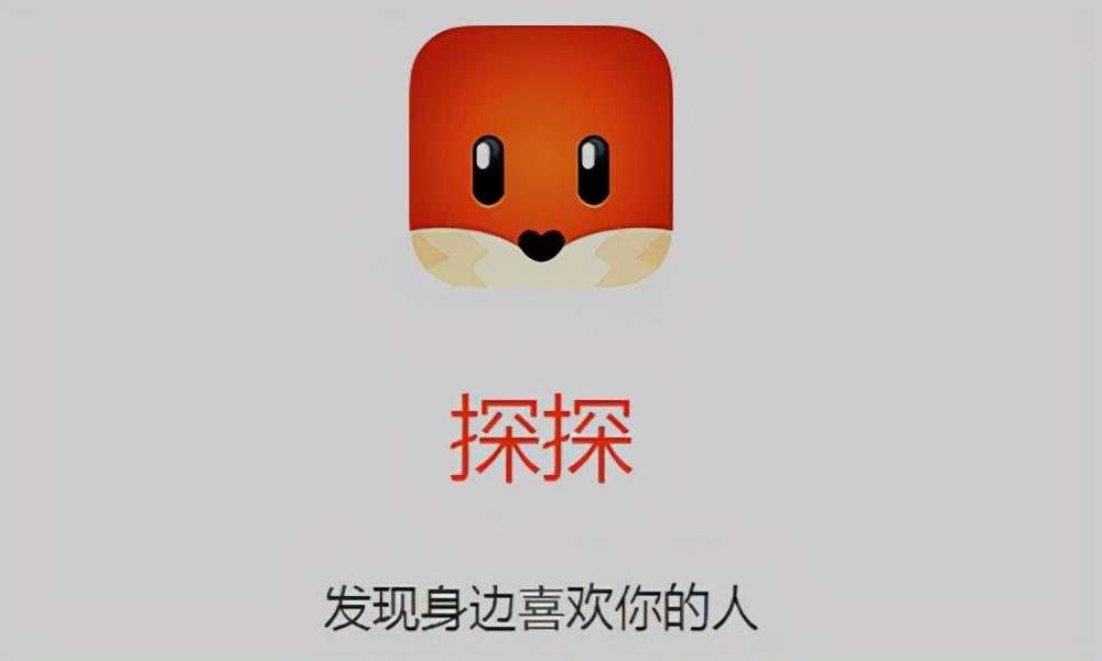 探探App怎么使用匿名模式_探探App匿名模式开启步骤及退出方法