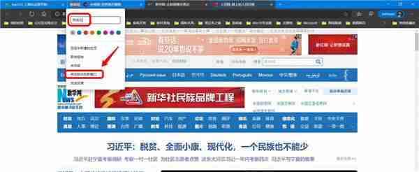 Win10怎么使用Tab Groups标签分组批量管理页面?