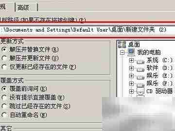 WinRAR该装哪个盘?