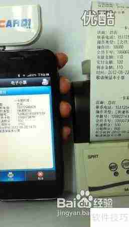 移动收银:手机版会员软件的新功能