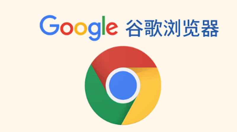 怎么更改谷歌浏览器的搜索引擎 Chrome默认搜索引擎修改方法【图文详解】