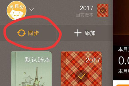 随手记导入支付宝微信账单方法详解
