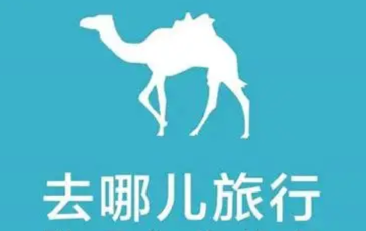 去哪儿旅行客服24小时人工电话_去哪儿旅行24小时人工客服电话