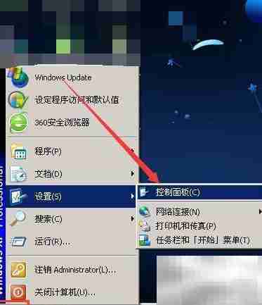 XP系统自动更新设置方法