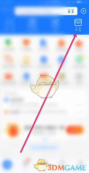 《支付宝》电子证件查看方法
