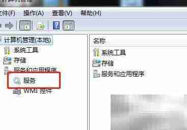 Win7禁用COM+服务方法