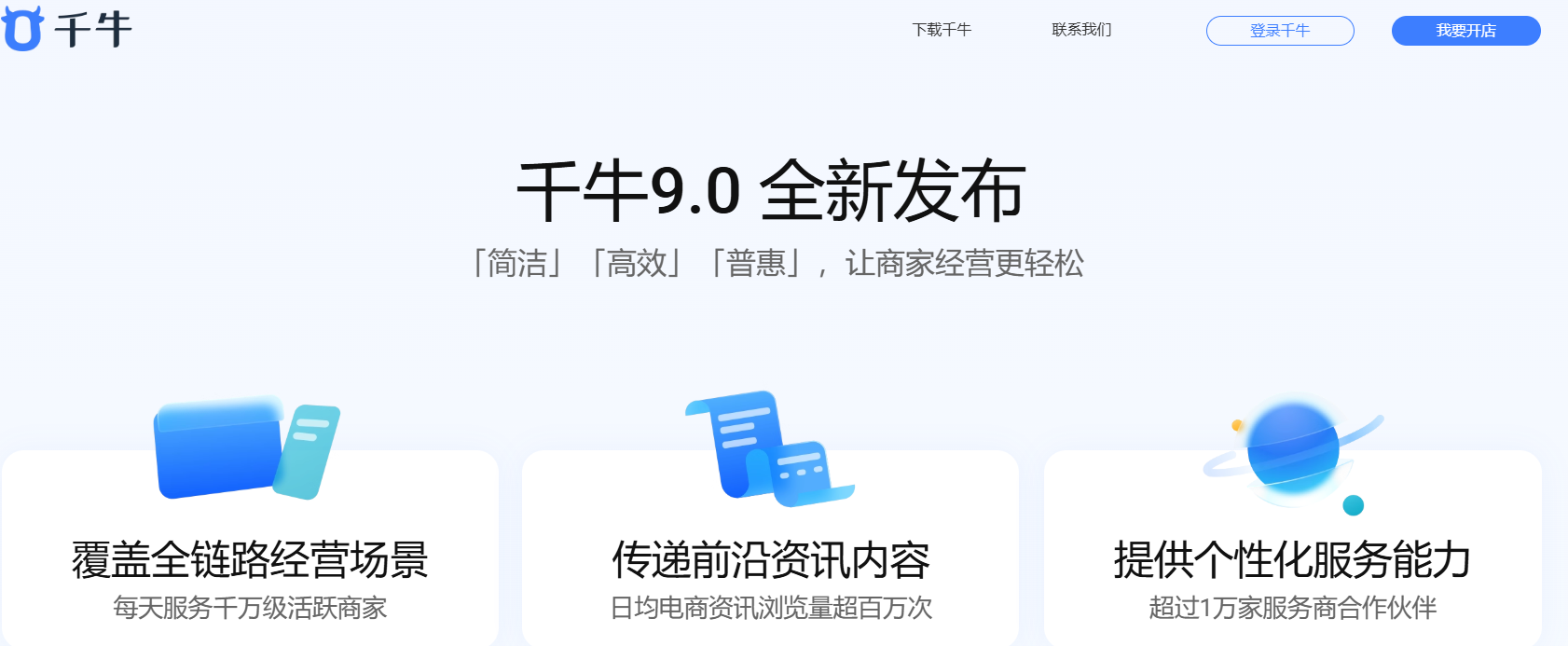 千牛工作台网页版登录入口_千牛工作台电脑版地址