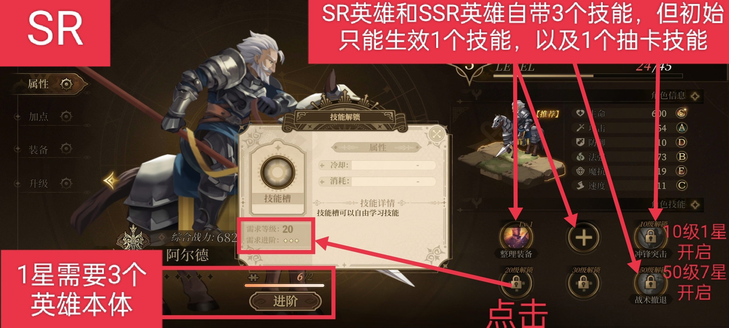 无畏之刃技能玩法介绍