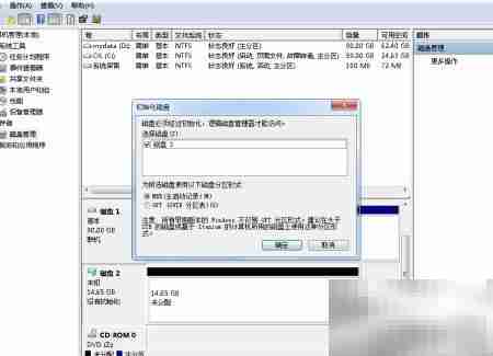 Windows下创建VHD教程