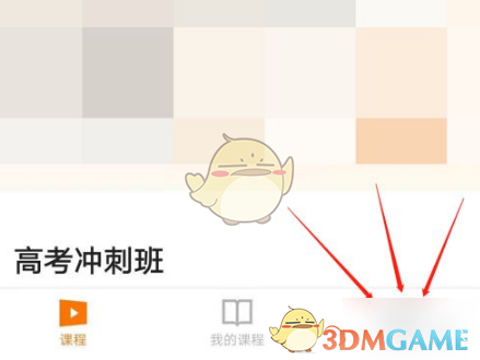 猿辅导答题赚钱技巧全解析