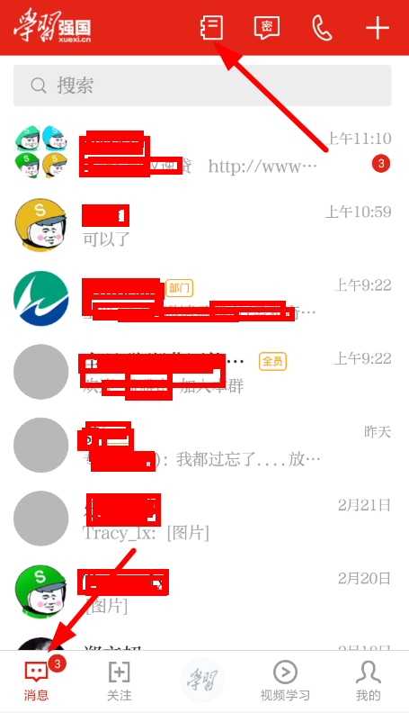 学习强国如何创建学习组织？教程详解