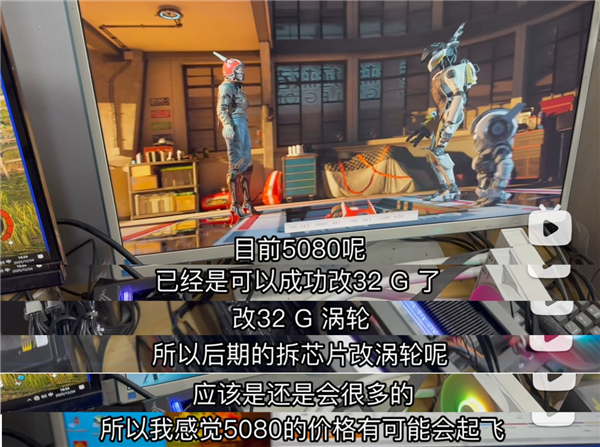 RTX 5080升级32GB显存,24GB SUPER还等什么