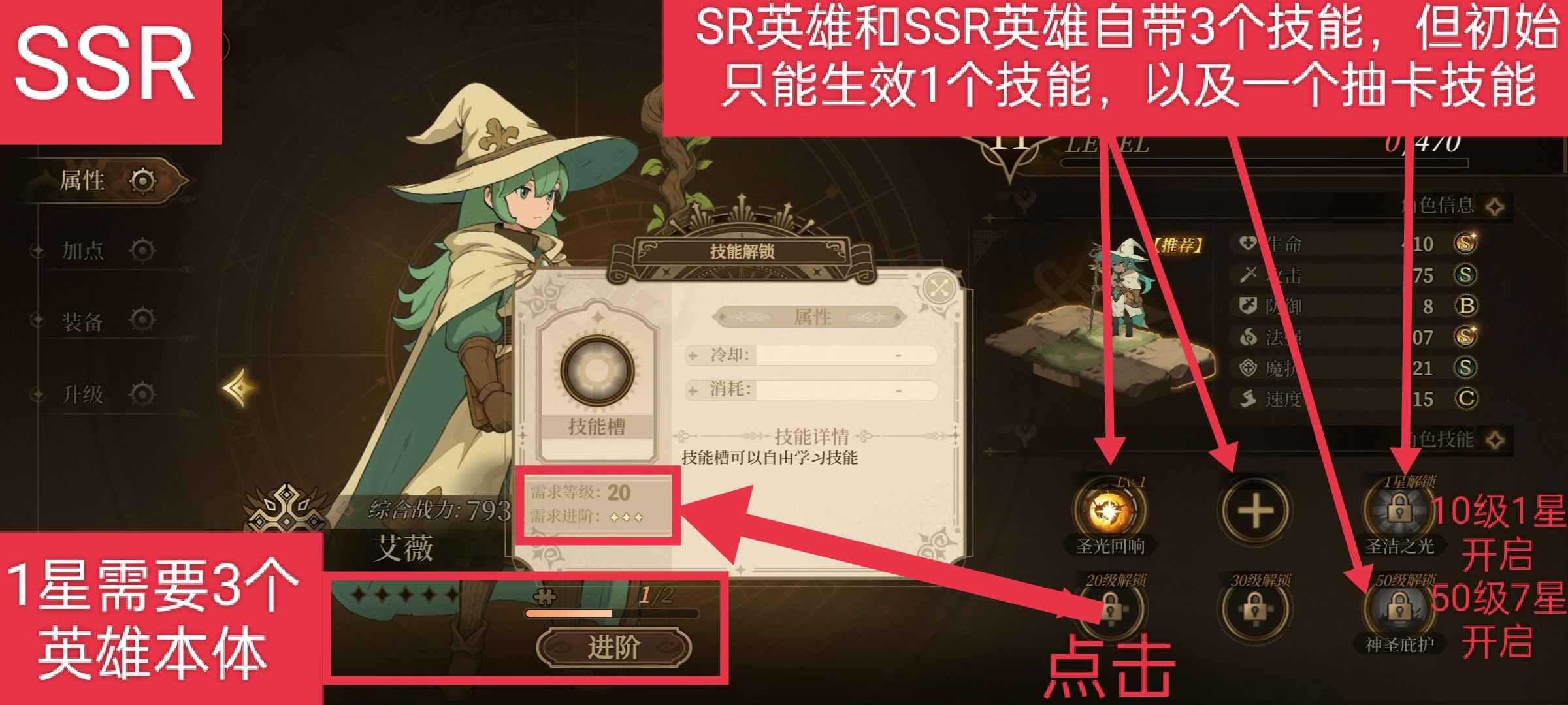 无畏之刃英雄获取途径