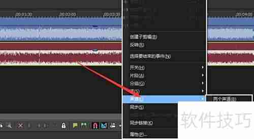 Vegas Pro 15轻松去除人声