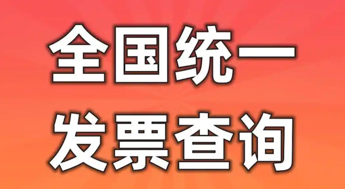 开具发票怎么查询_已开具发票查询记录查看方法