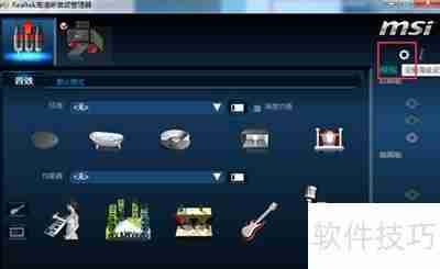 Realtek高清晰音频管理器耳机设置方法