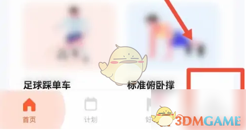 天天跳绳如何快速升级