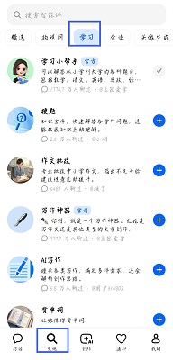 豆包PPT生成方法