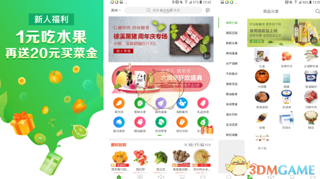 食行生鲜积分怎么用？
