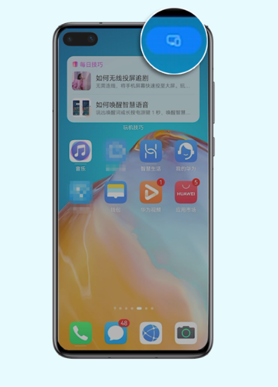华为智慧屏分布式投屏怎么操作