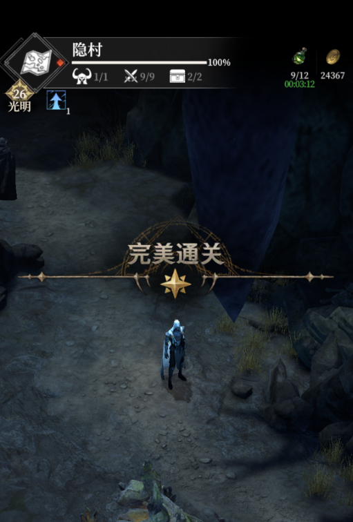 《地下城堡4:骑士与破碎编年史》隐村门任务攻略