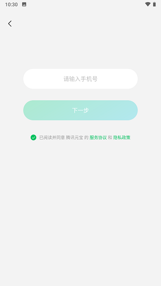 腾讯元宝网页版入口