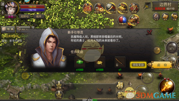 《烈焰传奇》快速升级攻略