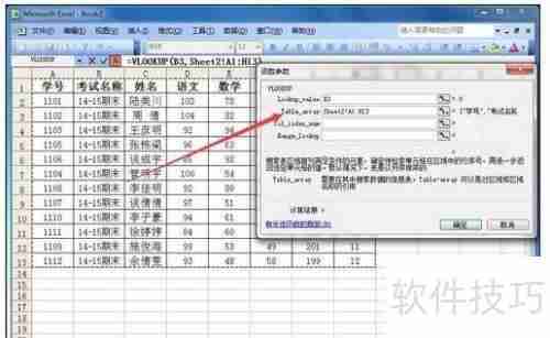Excel查询系统：快速制作指南