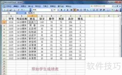 Excel查询系统：快速制作指南