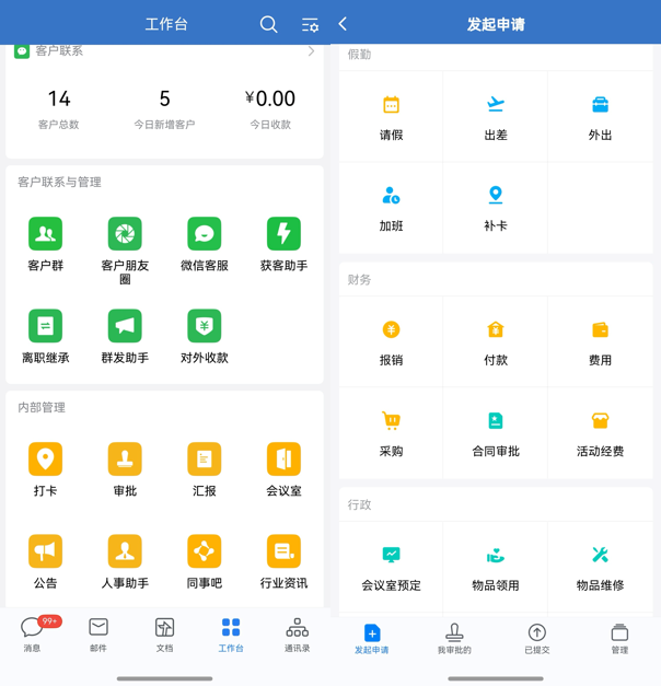 企业微信鸿蒙版迎来重大更新!审批和小程序功能已上线