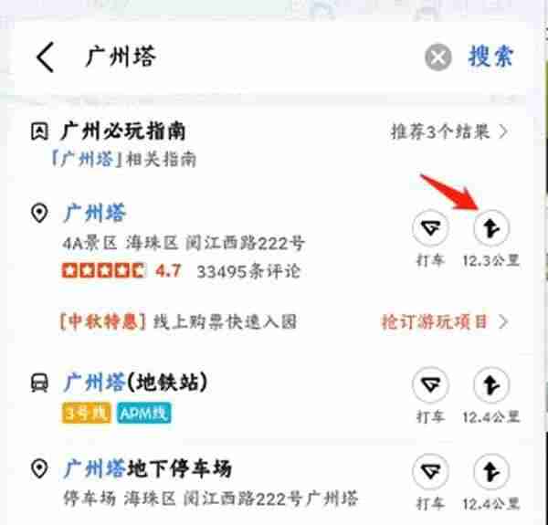 高德地图导航怎么用?高德地图导航的使用方法