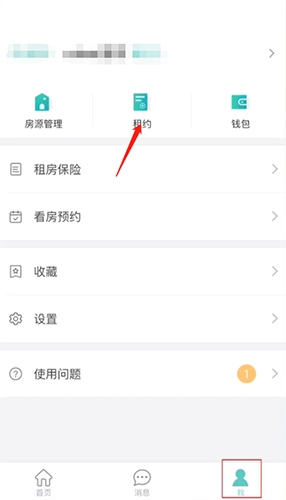 六六直租合同签订步骤详解
