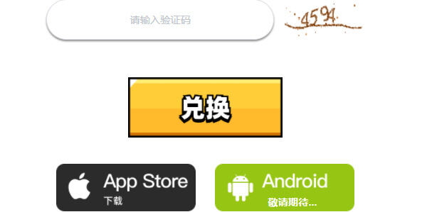 弹壳特攻队兑换码2026最新