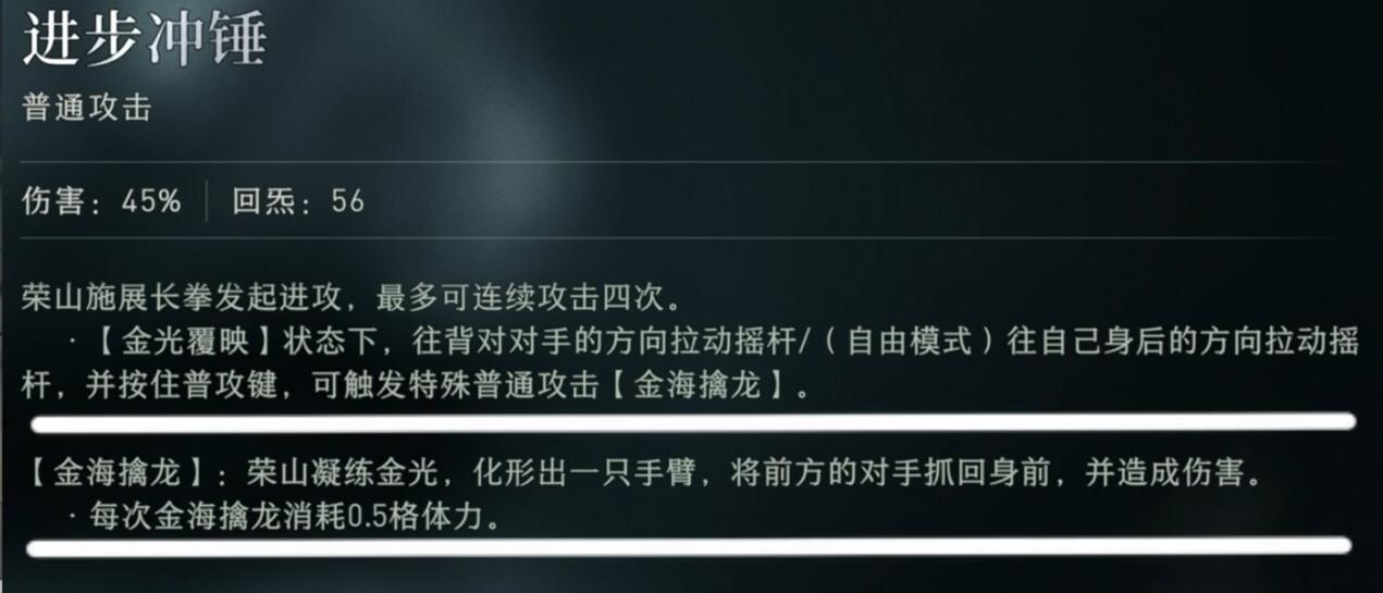 《异人之下》金海擒龙玩法详解