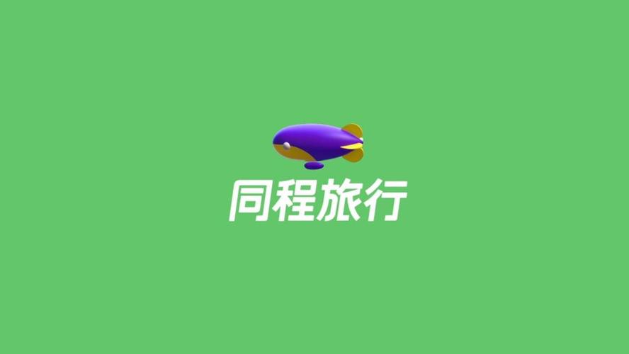 同城旅行app怎么查附近设施