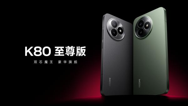 REDMI K80 至尊版澎湃 OS 2 内测优化游戏卡顿