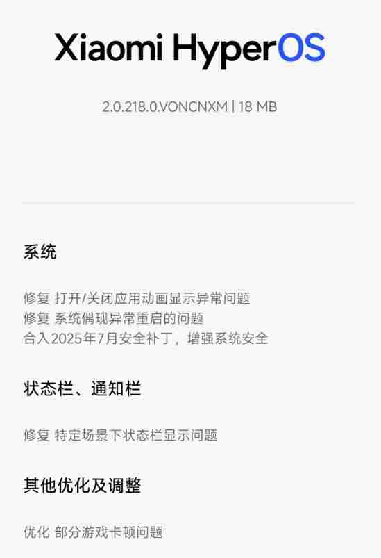 REDMI K80 至尊版迎澎湃 OS 2 内测更新 优化游戏卡顿