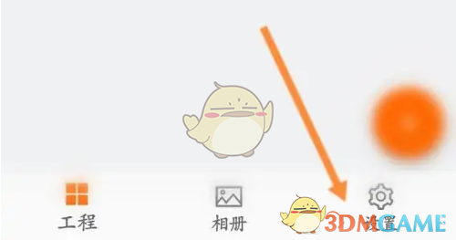 《工程相机》如何设置真实姓名？