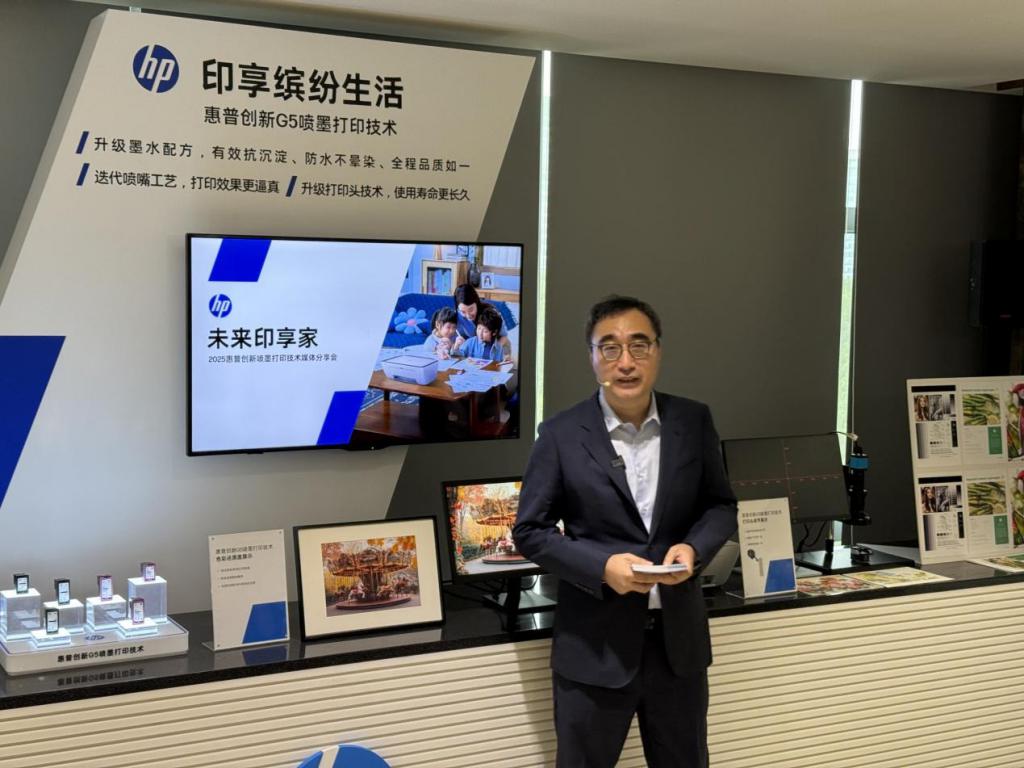 惠普G5喷墨技术发布，引领家用打印新体验