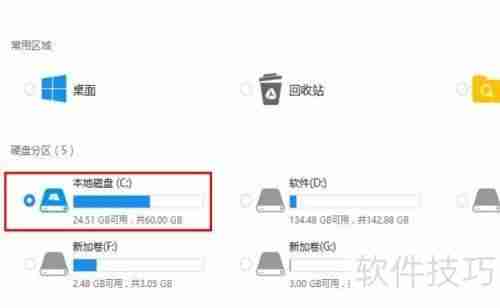 嗨格式数据恢复大师：轻松恢复误删除文件
