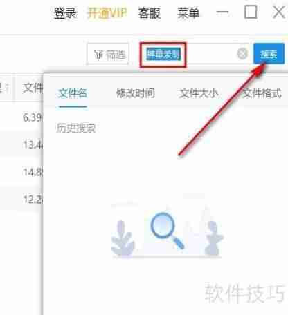嗨格式数据恢复大师：轻松恢复误删除文件