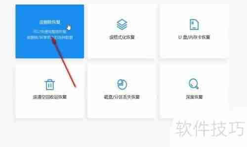 嗨格式数据恢复大师：轻松恢复误删除文件