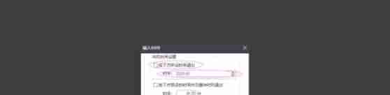PotPlayer怎么设置定时关机-PotPlayer设置定时关机的方法