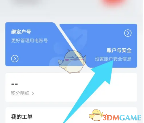 南网在线实名认证步骤详解